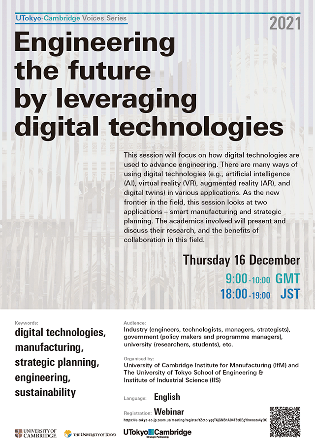 UTokyo-Cambridge Voices Series（WORKSHOP 2021-）：東京大学