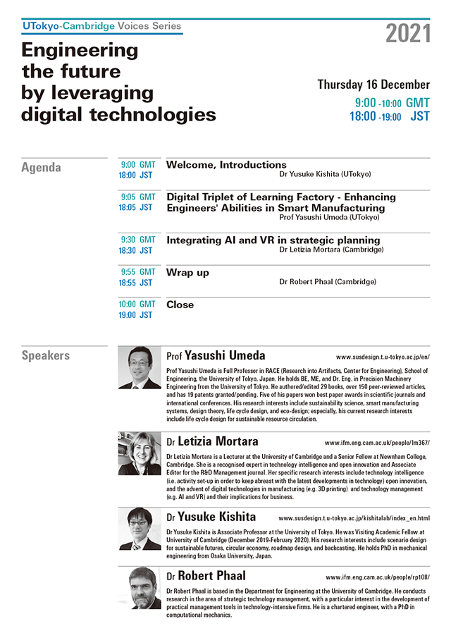 UTokyo-Cambridge Voices Series（WORKSHOP 2021-）：東京大学