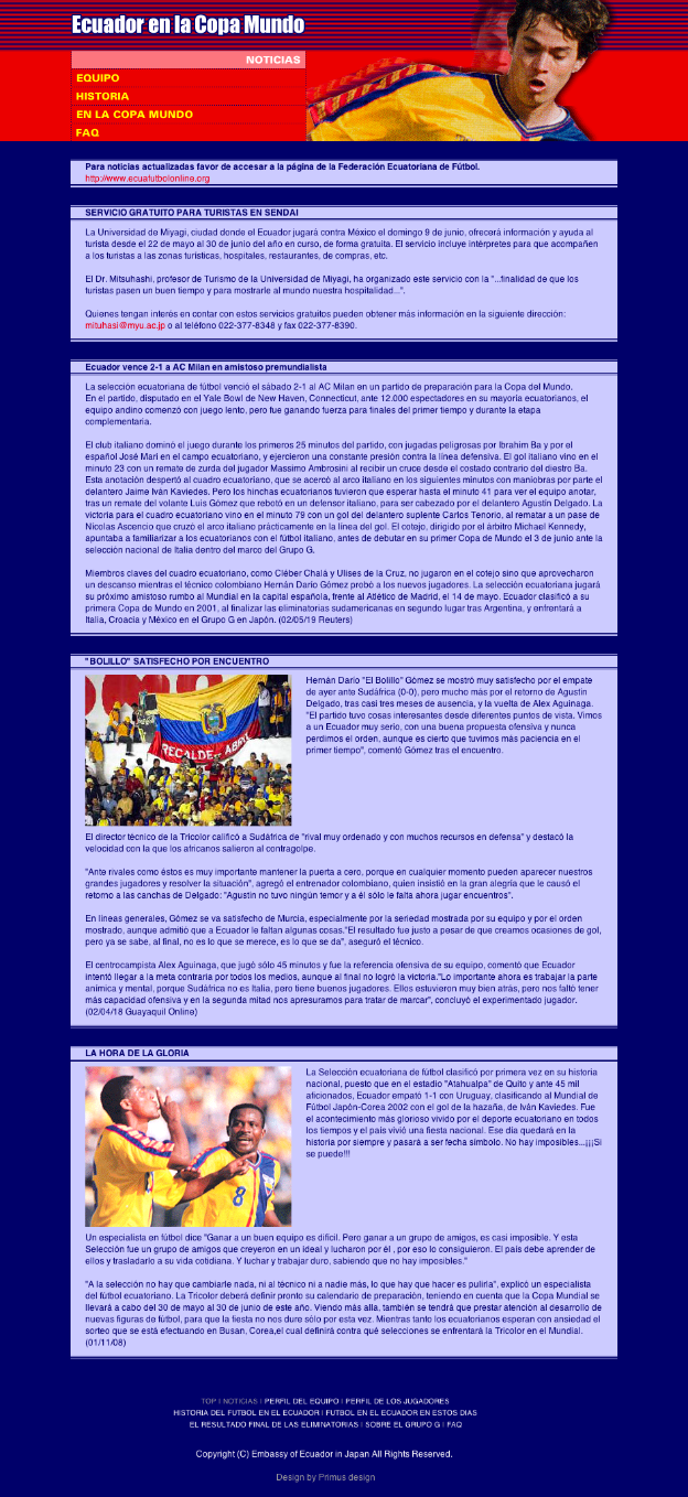 Ecuador en la Copa Mundo：在日エクアドル大使館