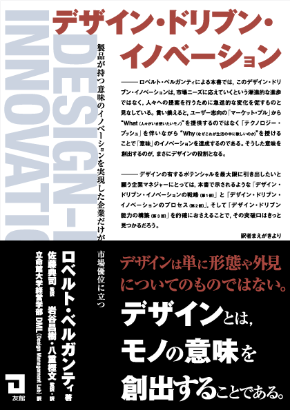 DESIGN-DRIVEN INNOVATION