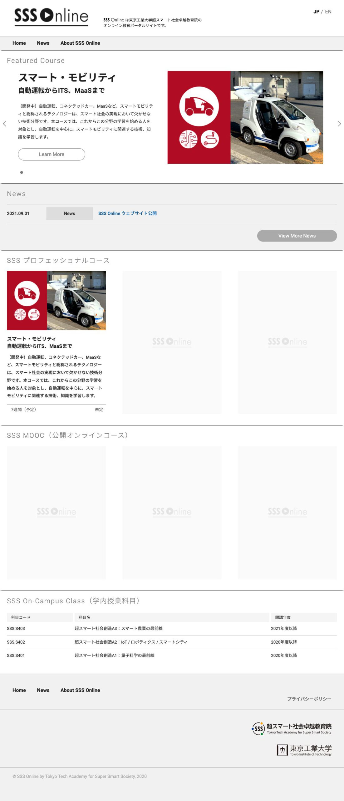 SSS Online：東京工業大学
