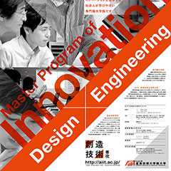 Master Program of Innovation