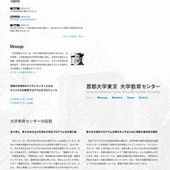 大学教育センター