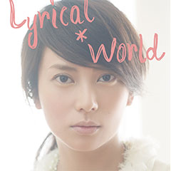 柴咲コウ Lyrical＊World